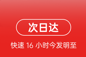 鞍山腾鳌航空货运 航空货运